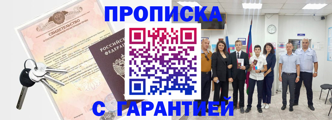 временная регистрация адрес в Алатыре