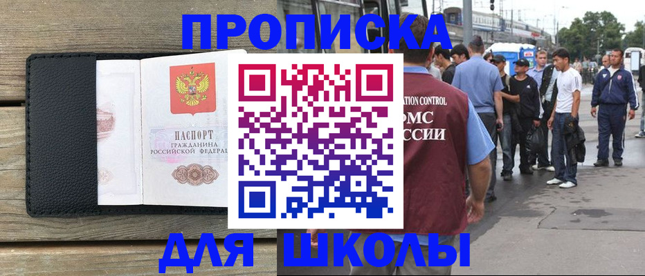 прописка законно в Алатыре