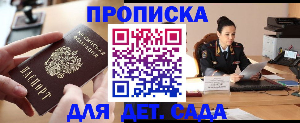 временная регистрация в Алатыре