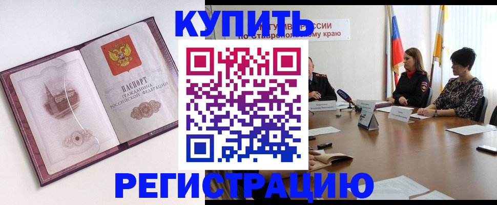 прописка для кредита в Алатыре