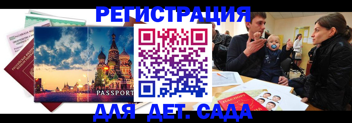 прописка регистрация в Алатыре