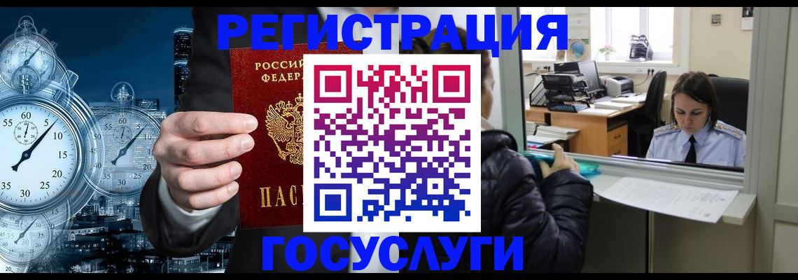 временная регистрация для школы в Алатыре